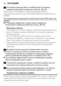 Страница 92