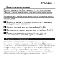 Страница 95