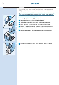 Страница 32