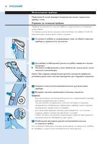 Страница 50