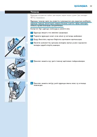 Страница 33