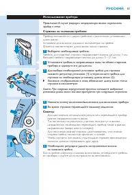 Страница 51