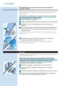 Страница 52