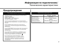 Страница 27
