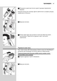 Страница 39