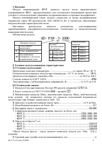 Страница 3