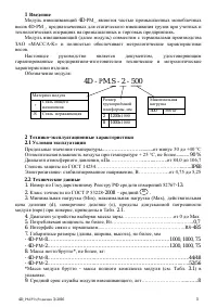 Страница 3