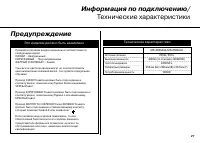 Страница 27