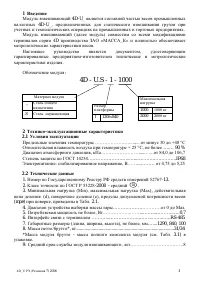 Страница 3
