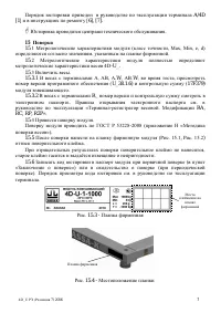 Страница 7
