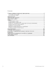 Страница 2