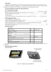 Страница 3