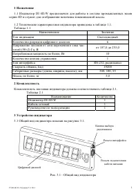 Страница 3