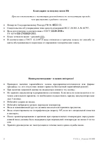 Страница 2