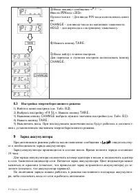 Страница 9