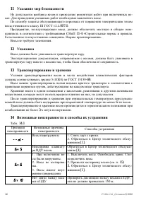 Страница 12