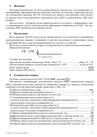 Страница 3