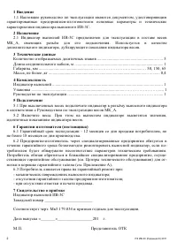 Страница 2
