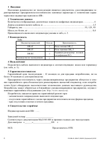 Страница 2