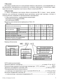 Страница 5