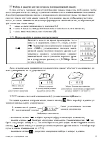 Страница 15