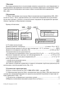 Страница 5