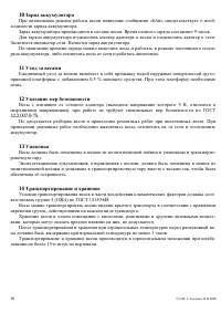 Страница 16