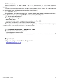 Страница 19