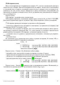 Страница 17