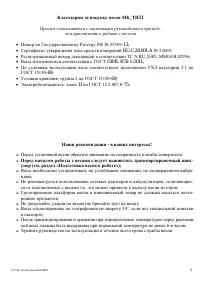 Страница 3