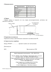 Страница 2