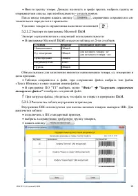 Страница 23