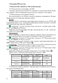 Страница 30