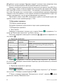 Страница 32