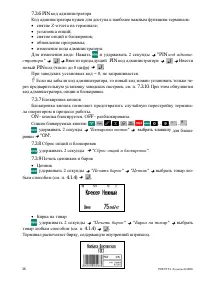 Страница 36
