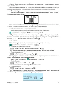 Страница 37