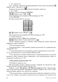 Страница 38
