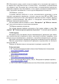 Страница 39
