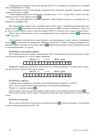 Страница 22