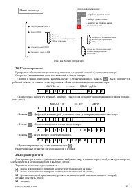 Страница 23