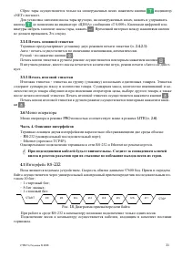 Страница 31