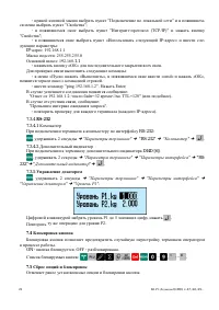 Страница 22