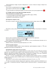 Страница 22