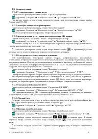 Страница 31