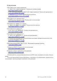 Страница 42