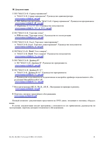 Страница 41