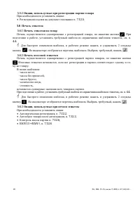 Страница 20