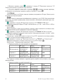 Страница 26