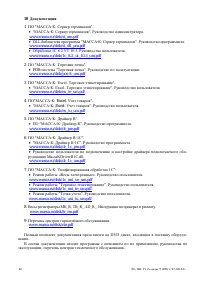 Страница 42