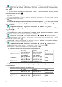 Страница 28